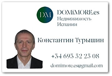 Недвижимость Испании - <ro>Изображение</ro><ru>Изображение</ru> #1, <ru>Объявление</ru> #1513124