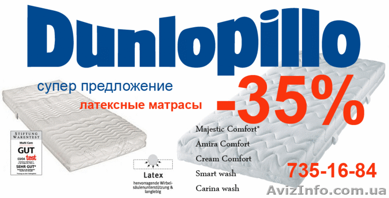 Матрасы из Германии, Швейцарии и Украины - <ro>Изображение</ro><ru>Изображение</ru> #1, <ru>Объявление</ru> #4371
