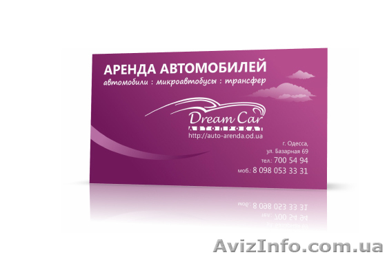 Прокат автомобилей - <ro>Изображение</ro><ru>Изображение</ru> #1, <ru>Объявление</ru> #4928