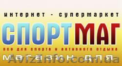 Спортивные товары, инвентарь и оборудование  - <ro>Изображение</ro><ru>Изображение</ru> #1, <ru>Объявление</ru> #26438