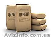 Цемент  400, 500, ПЦ и ШПЦ.  - <ro>Изображение</ro><ru>Изображение</ru> #1, <ru>Объявление</ru> #6937