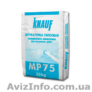 штукатурка гипсовая KNAUF купить недорого! - <ro>Изображение</ro><ru>Изображение</ru> #1, <ru>Объявление</ru> #97503