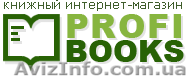 Большой выбор книг: книжный интернет-магазин profibooks.com.ua - <ro>Изображение</ro><ru>Изображение</ru> #1, <ru>Объявление</ru> #99623