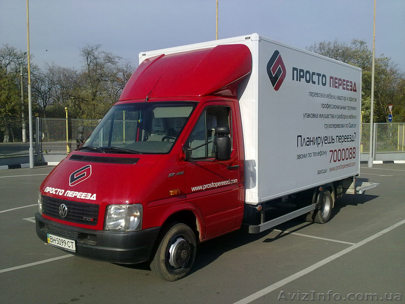 Просто переезд в Одессе - <ro>Изображение</ro><ru>Изображение</ru> #1, <ru>Объявление</ru> #114887