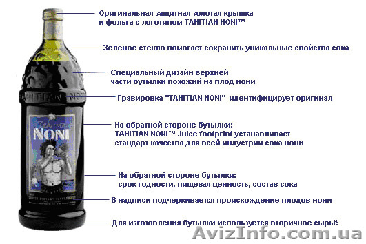 TAHITIAN NONI™ Juice Таитянский сок Нони  - <ro>Изображение</ro><ru>Изображение</ru> #1, <ru>Объявление</ru> #111108