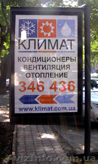 Изготовление конструкций для наружной рекламы - <ro>Изображение</ro><ru>Изображение</ru> #1, <ru>Объявление</ru> #121691