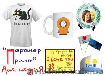 Нанесение любых изображений на кружки, тарелки, металлические дипломы, футболки - <ro>Изображение</ro><ru>Изображение</ru> #1, <ru>Объявление</ru> #149319
