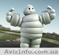 Шины Юра Одесса - <ro>Изображение</ro><ru>Изображение</ru> #1, <ru>Объявление</ru> #163613