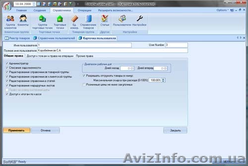 ТЦУ Эволюция - складская программа учета товаров. - <ro>Изображение</ro><ru>Изображение</ru> #1, <ru>Объявление</ru> #157547