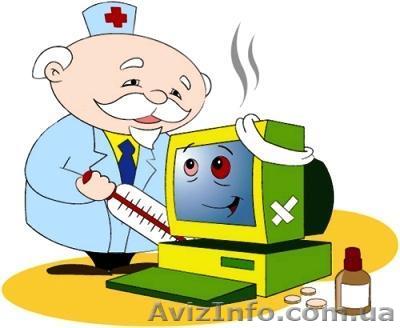 Скорая Компьютерная помощь ( установка Windows, програм) - <ro>Изображение</ro><ru>Изображение</ru> #1, <ru>Объявление</ru> #208107