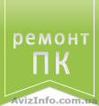 Ремонт ПК и ноутбуков - <ro>Изображение</ro><ru>Изображение</ru> #1, <ru>Объявление</ru> #183764