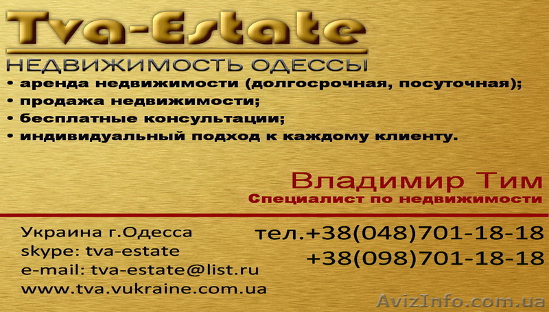 Услуги риэлтора - <ro>Изображение</ro><ru>Изображение</ru> #1, <ru>Объявление</ru> #213994