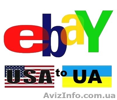 Экономьте на покупках , покупайте товары из Америки. - <ro>Изображение</ro><ru>Изображение</ru> #1, <ru>Объявление</ru> #232379