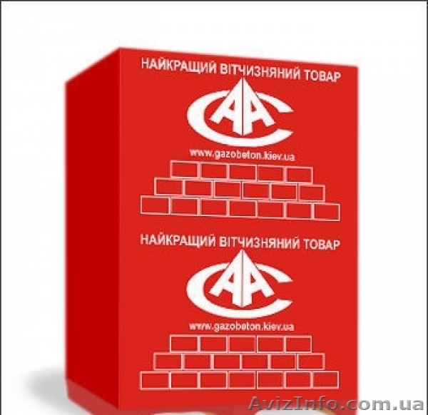 Газобетон AAC,. Aeroc. - <ro>Изображение</ro><ru>Изображение</ru> #1, <ru>Объявление</ru> #244004