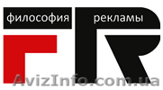Раздача,разноска,расклейка,флаеров,визиток,афиш,плакатов в Одессе. - <ro>Изображение</ro><ru>Изображение</ru> #1, <ru>Объявление</ru> #256606