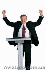 Ораторское искусство и риторика - <ro>Изображение</ro><ru>Изображение</ru> #1, <ru>Объявление</ru> #278932