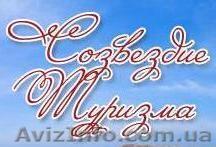 Универсальная программа для турагентств - <ro>Изображение</ro><ru>Изображение</ru> #1, <ru>Объявление</ru> #271523