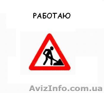Разнорабочие,грузчики,подсобники. - <ro>Изображение</ro><ru>Изображение</ru> #1, <ru>Объявление</ru> #289803