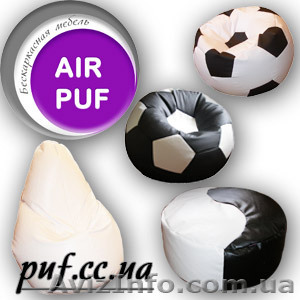 Кресло мешок мяч для детей - <ro>Изображение</ro><ru>Изображение</ru> #1, <ru>Объявление</ru> #314150