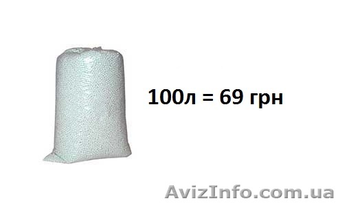 Гранулированный полистирол. Пенопластовая крошка.  - <ro>Изображение</ro><ru>Изображение</ru> #1, <ru>Объявление</ru> #382785