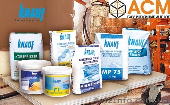 Knauf Кнауф Одесса Украина - <ro>Изображение</ro><ru>Изображение</ru> #1, <ru>Объявление</ru> #414464