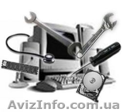 Квалифицированный  РЕМОНТ КОМПЬЮТЕРОВ - <ro>Изображение</ro><ru>Изображение</ru> #1, <ru>Объявление</ru> #404480