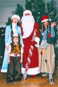 Дед Мороз и Снегурочка в Одессе - <ro>Изображение</ro><ru>Изображение</ru> #1, <ru>Объявление</ru> #412147