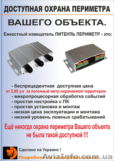 Емкостной извещатель охраны периметра  - <ro>Изображение</ro><ru>Изображение</ru> #1, <ru>Объявление</ru> #398244