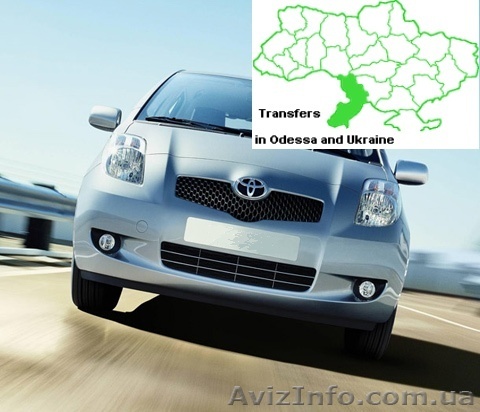 Трансферы по одесской области - <ro>Изображение</ro><ru>Изображение</ru> #1, <ru>Объявление</ru> #438481