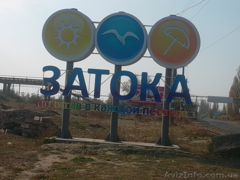 Продам участок в Затоке, центр. - <ro>Изображение</ro><ru>Изображение</ru> #1, <ru>Объявление</ru> #445916