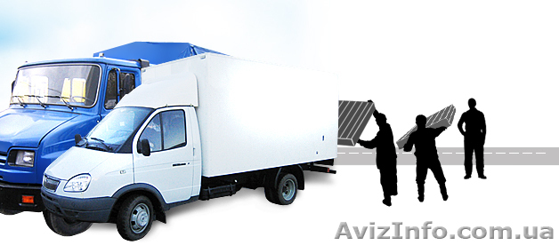 Грузоперевозки по Одессе. (ГрузТакси). - <ro>Изображение</ro><ru>Изображение</ru> #1, <ru>Объявление</ru> #457182