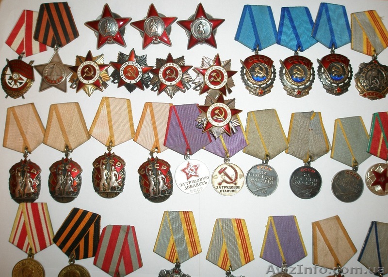 Куплю награды СССР - <ro>Изображение</ro><ru>Изображение</ru> #1, <ru>Объявление</ru> #481129