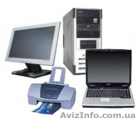 Продам компьютерную технику б/у европейского качества, не дорого в хорошем состо - <ro>Изображение</ro><ru>Изображение</ru> #1, <ru>Объявление</ru> #543166