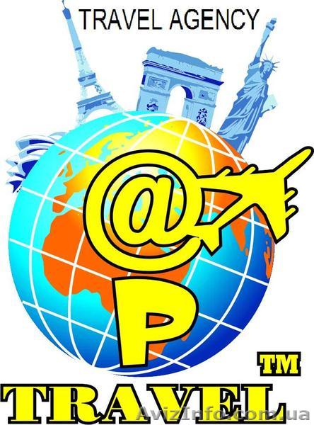 Курсы Менеджера по туризму (курсы туризма) в Одессе - <ro>Изображение</ro><ru>Изображение</ru> #1, <ru>Объявление</ru> #539487