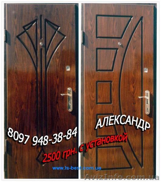 Бронированные двери в Одессе - <ro>Изображение</ro><ru>Изображение</ru> #1, <ru>Объявление</ru> #548282