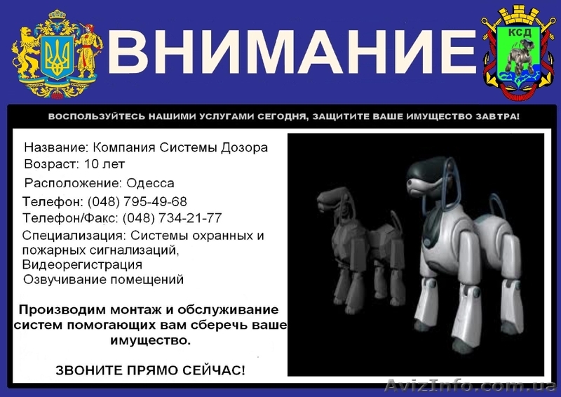 Охранно-пожарные сигнализации, видеонаблюдение, кабельные работы - <ro>Изображение</ro><ru>Изображение</ru> #1, <ru>Объявление</ru> #555484
