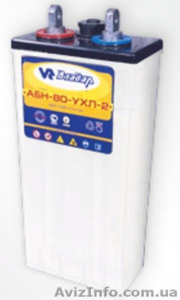 Аккумуляторы промышленные АБН 80 -УХЛ 2   - <ro>Изображение</ro><ru>Изображение</ru> #1, <ru>Объявление</ru> #568049