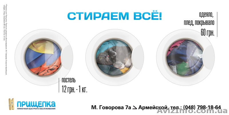 стирка штор услуги прачечной - <ro>Изображение</ro><ru>Изображение</ru> #1, <ru>Объявление</ru> #562455