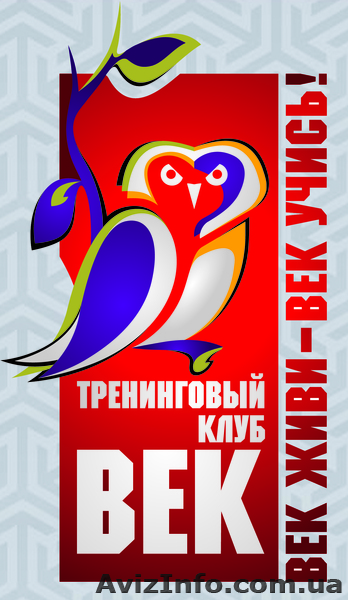 Тренинги по НЛП и личной эффективности - <ro>Изображение</ro><ru>Изображение</ru> #1, <ru>Объявление</ru> #578391