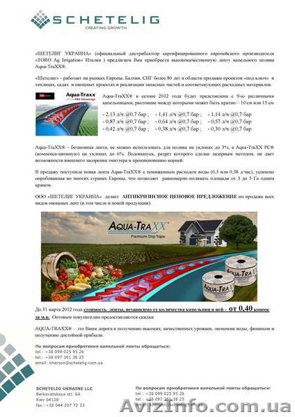 Шетелиг Украина - <ro>Изображение</ro><ru>Изображение</ru> #1, <ru>Объявление</ru> #565222