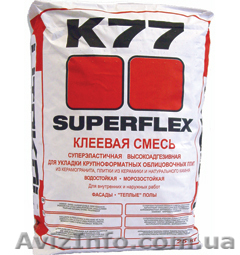 Superflex K77 в Одессе - <ro>Изображение</ro><ru>Изображение</ru> #1, <ru>Объявление</ru> #627408