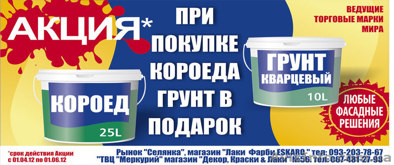 АКЦИЯ! КВАРЦЕВЫЙ ГРУНТ БЕСПЛАТНО - <ro>Изображение</ro><ru>Изображение</ru> #1, <ru>Объявление</ru> #629263