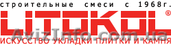 Строительная химия Litokol - <ro>Изображение</ro><ru>Изображение</ru> #1, <ru>Объявление</ru> #639986