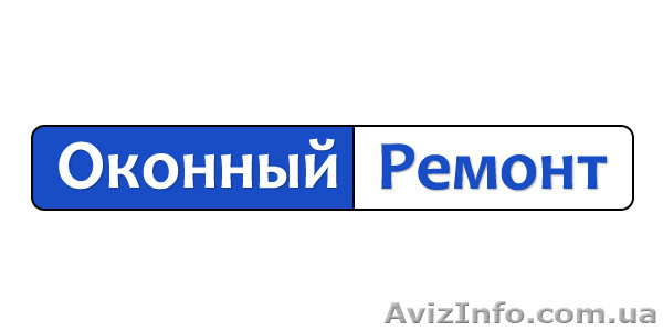 Ремонт окон и дверей в Одессе по доступным ценам! - <ro>Изображение</ro><ru>Изображение</ru> #1, <ru>Объявление</ru> #607562