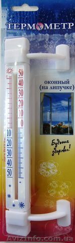 Для вас! Термометры бытовые оптом в ассортименте и с доставкой  - <ro>Изображение</ro><ru>Изображение</ru> #1, <ru>Объявление</ru> #613822