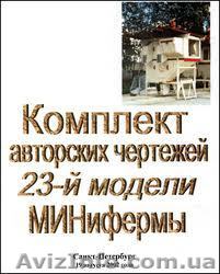 Клетки для кроликов своими руками чертежи - <ro>Изображение</ro><ru>Изображение</ru> #1, <ru>Объявление</ru> #645974