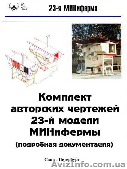 Клетки для кроликов своими руками - <ro>Изображение</ro><ru>Изображение</ru> #1, <ru>Объявление</ru> #645983