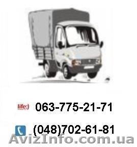 Автоперевозка по городу и области - <ro>Изображение</ro><ru>Изображение</ru> #1, <ru>Объявление</ru> #681523