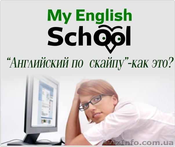 Школа английского языка My English School - <ro>Изображение</ro><ru>Изображение</ru> #1, <ru>Объявление</ru> #684522