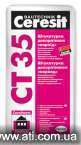 Штукатурка Ceresit CT 35 Короед 25 кг 2мм в Одессе  - <ro>Изображение</ro><ru>Изображение</ru> #1, <ru>Объявление</ru> #704995